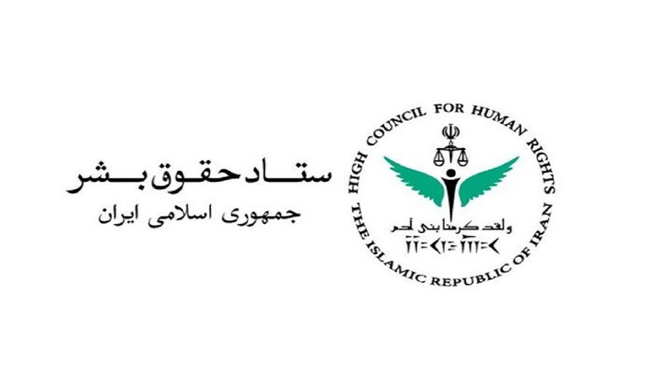 گزارش ستاد حقوق بشر درباره تبعیض و خشونت علیه زنان در استرالیا