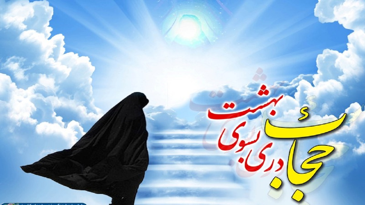 ترویج عفاف و حجاب در مناطق گردشگری چابهار