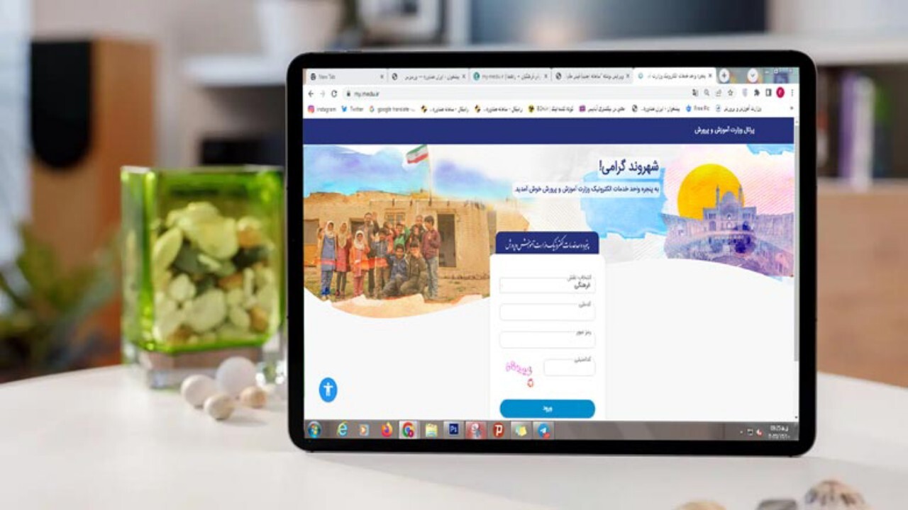 صدور کد سابقه تحصیلی برای اتباع خارجی + فیلم
