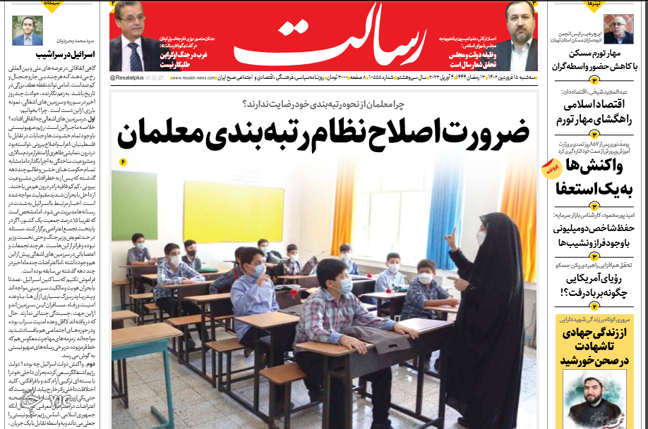 روزنامه های روز