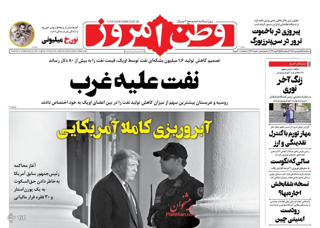 روزنامه ها