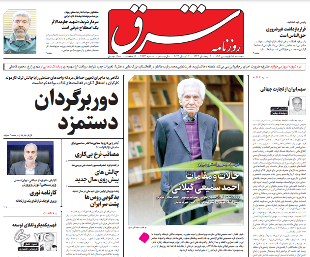 روزنامه ها