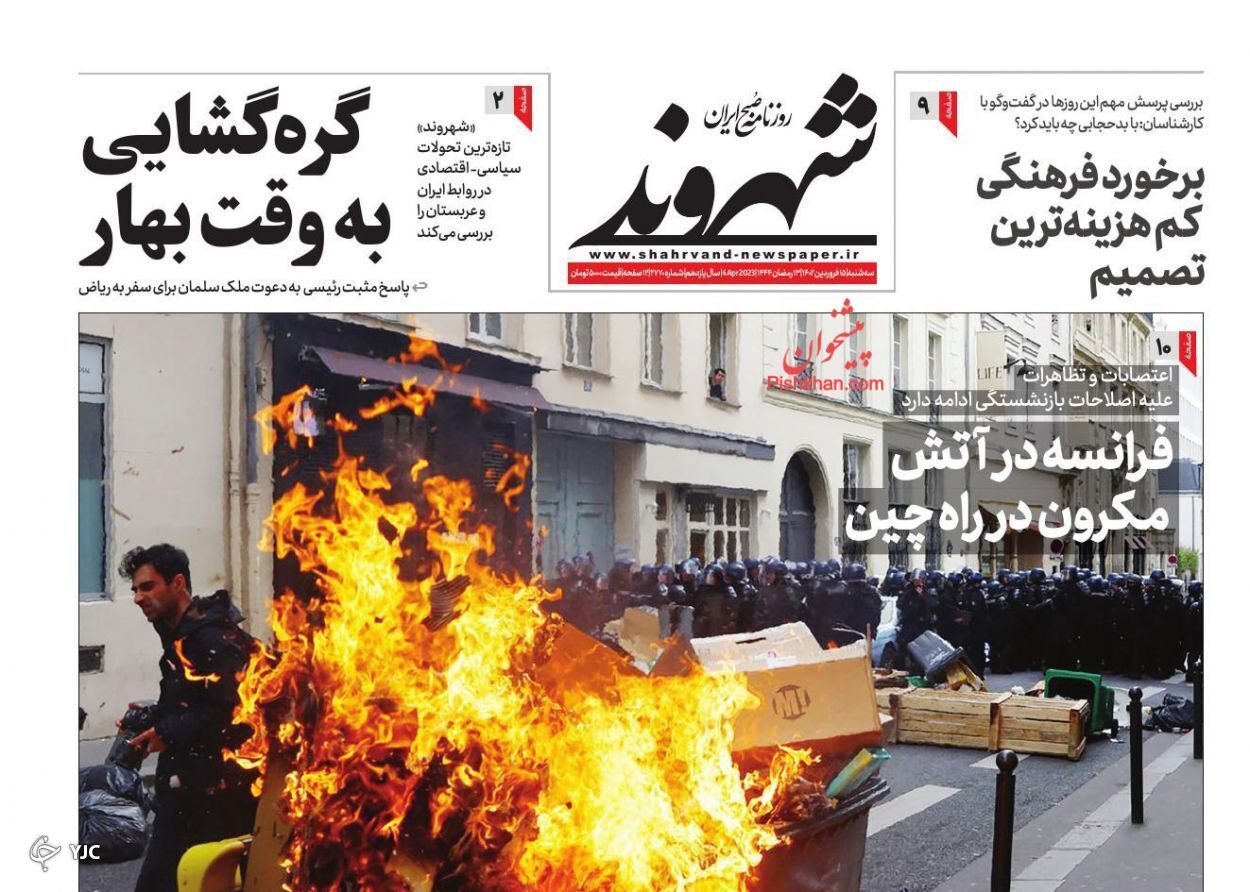 روزنامه ها