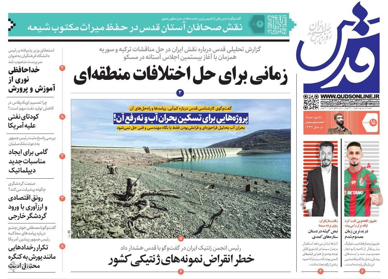 روزنامه ها
