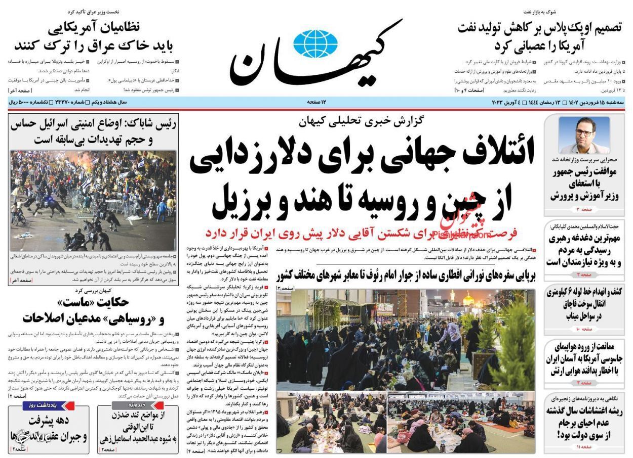 روزنامه ها
