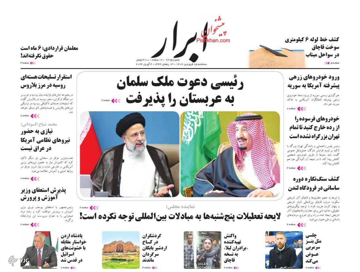 روزنامه ها