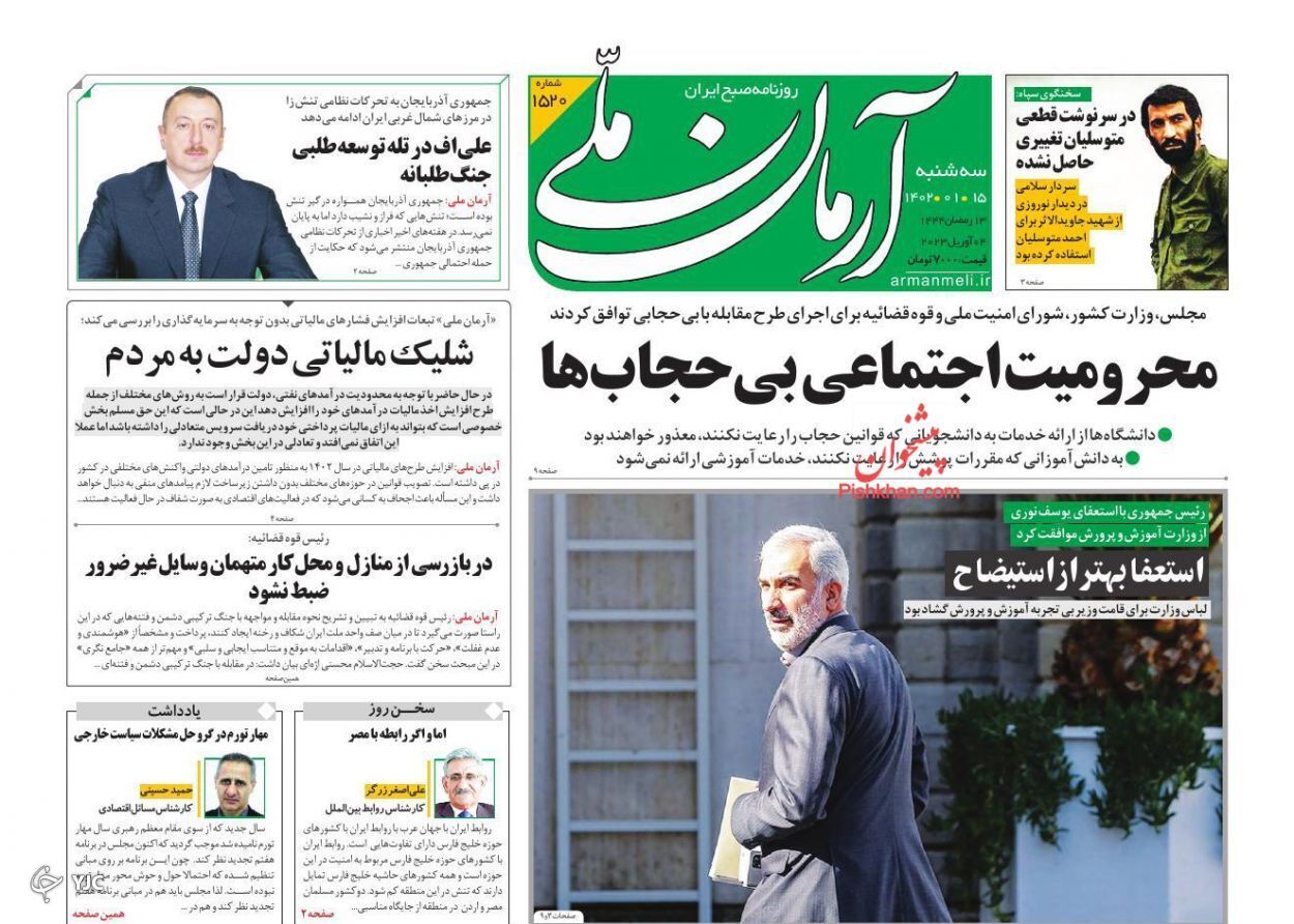 روزنامه ها