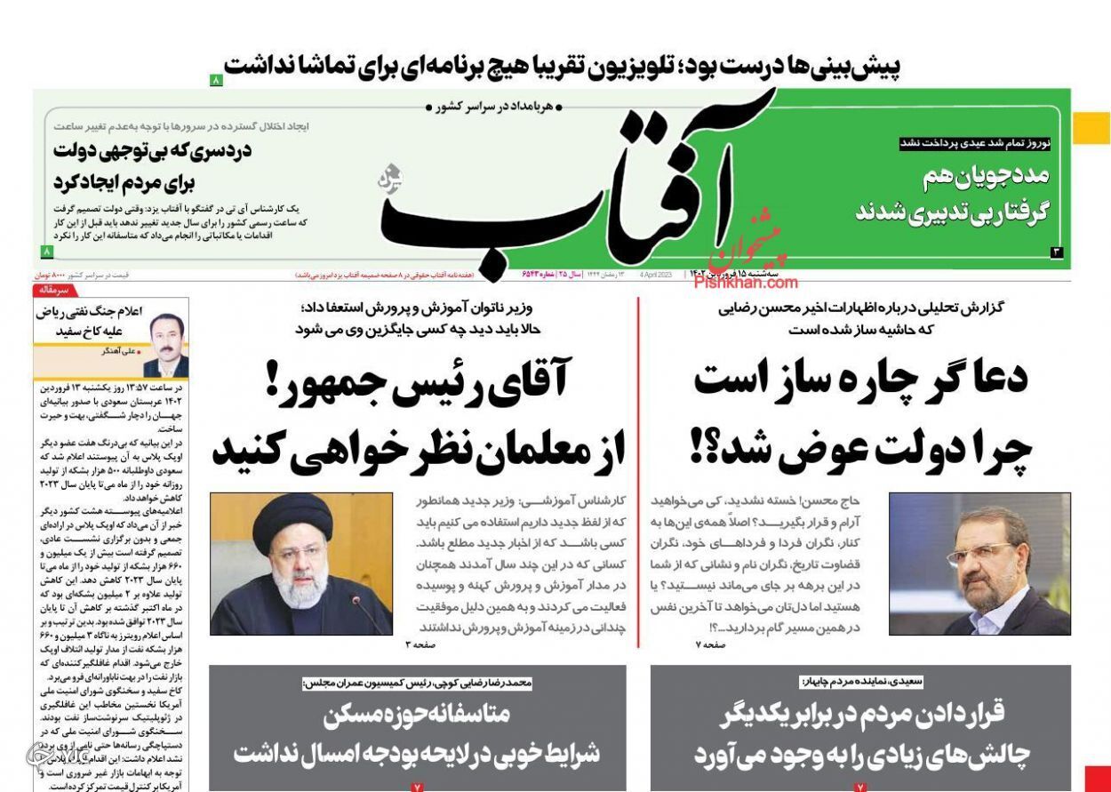روزنامه ها