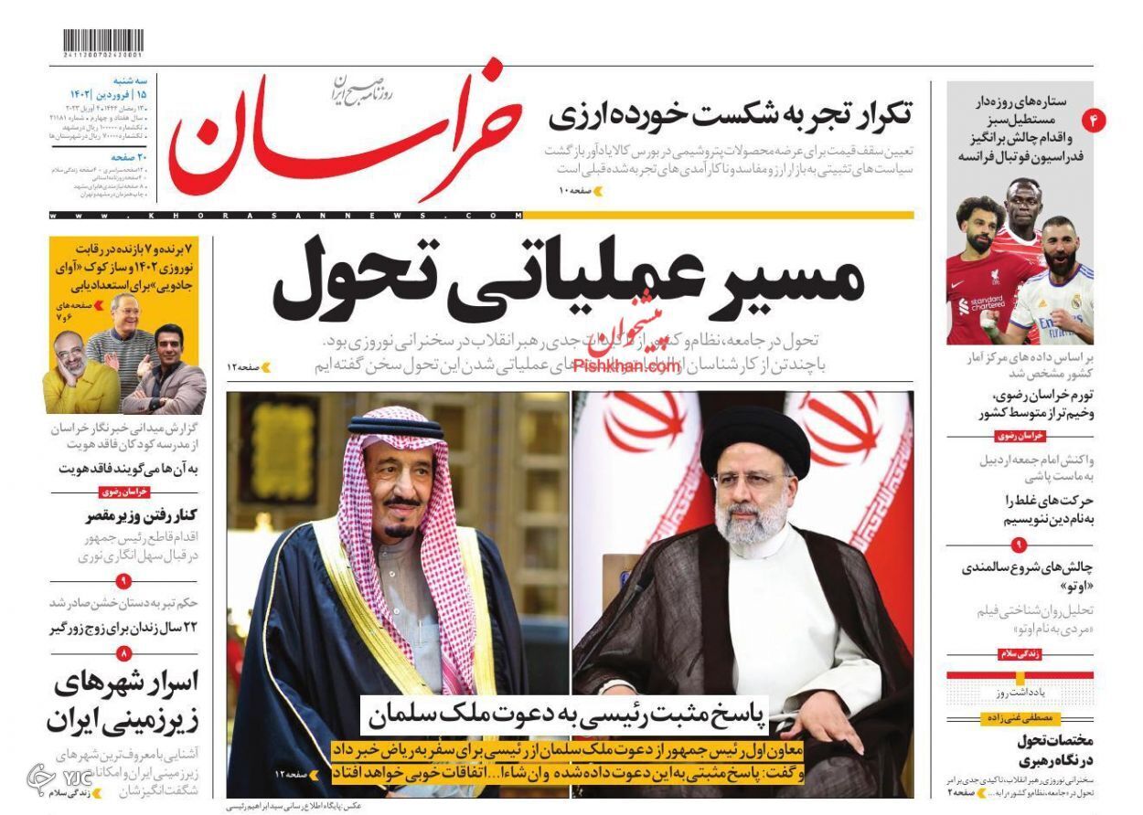 روزنامه ها