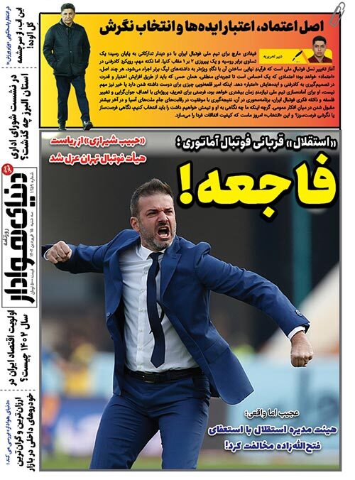 صفحه نخست روزنامه&zwnj;های البرز - سه&zwnj;شنبه ۱۵ فروردین&zwnj;ماه