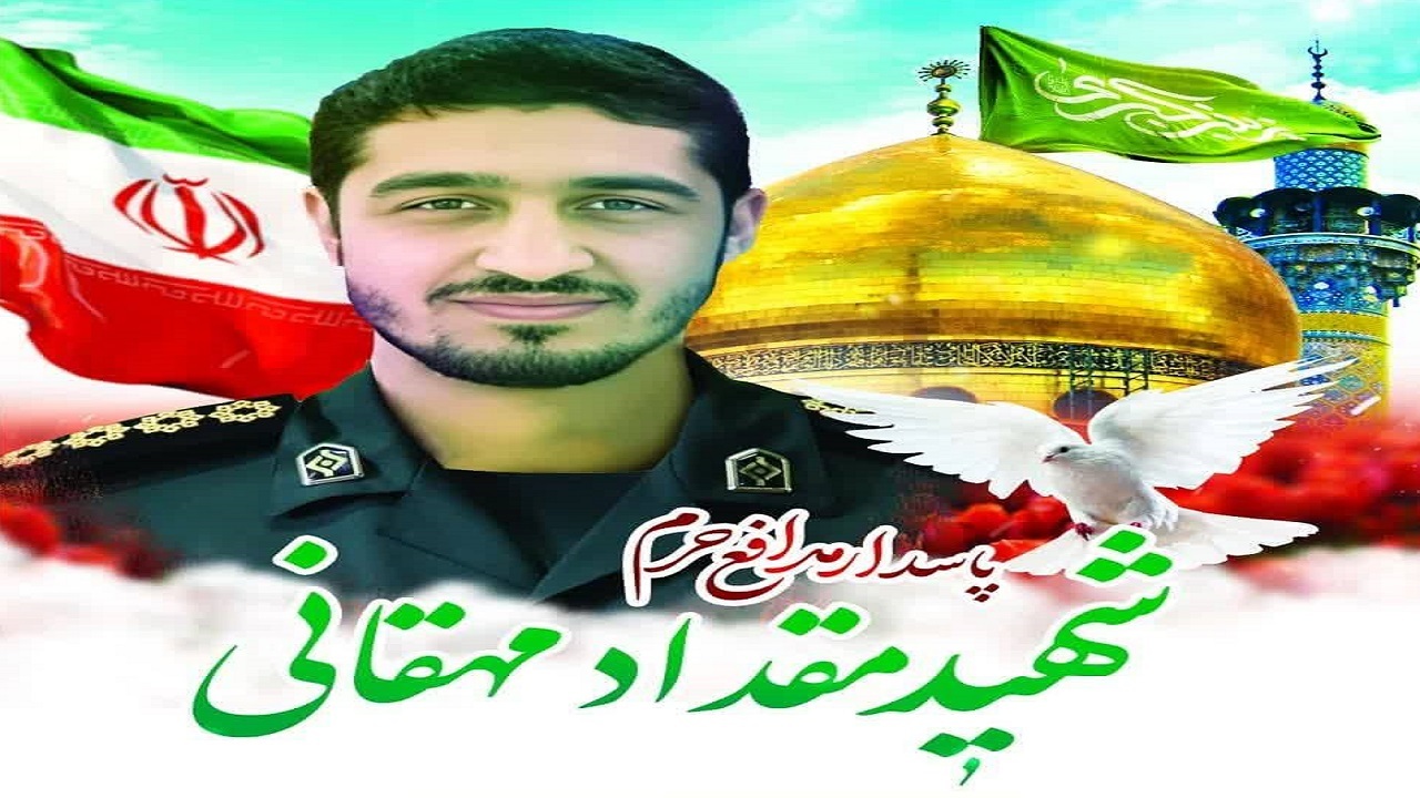 اعلام زمان بندی جدید برنامه تشییع و وداع شهید مدافع حرم مقداد مهقانی