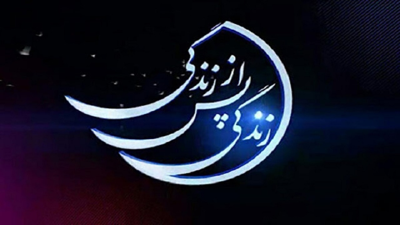 تجربه‌گری که از زمان فوت همسرش آگاه بود