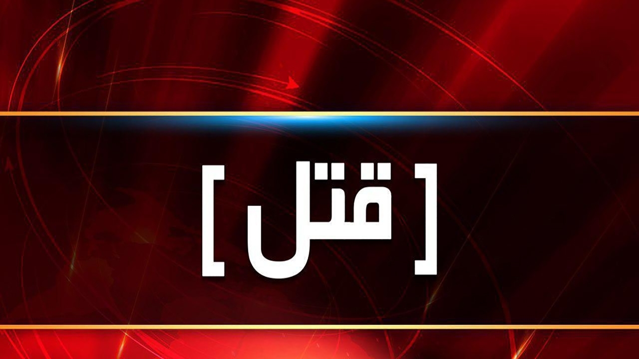 کشف قتل و دستگیری قاتل کمتر از ۳ ساعت در شهربابک
