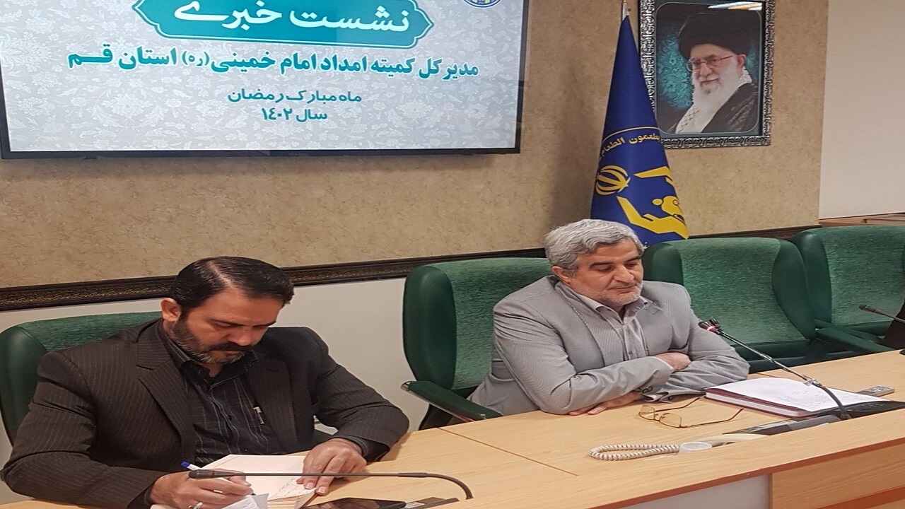 ۲۰۰ میلیارد ریال برای افطاری خانواده‌های نیازمند قم تخصیص یافت