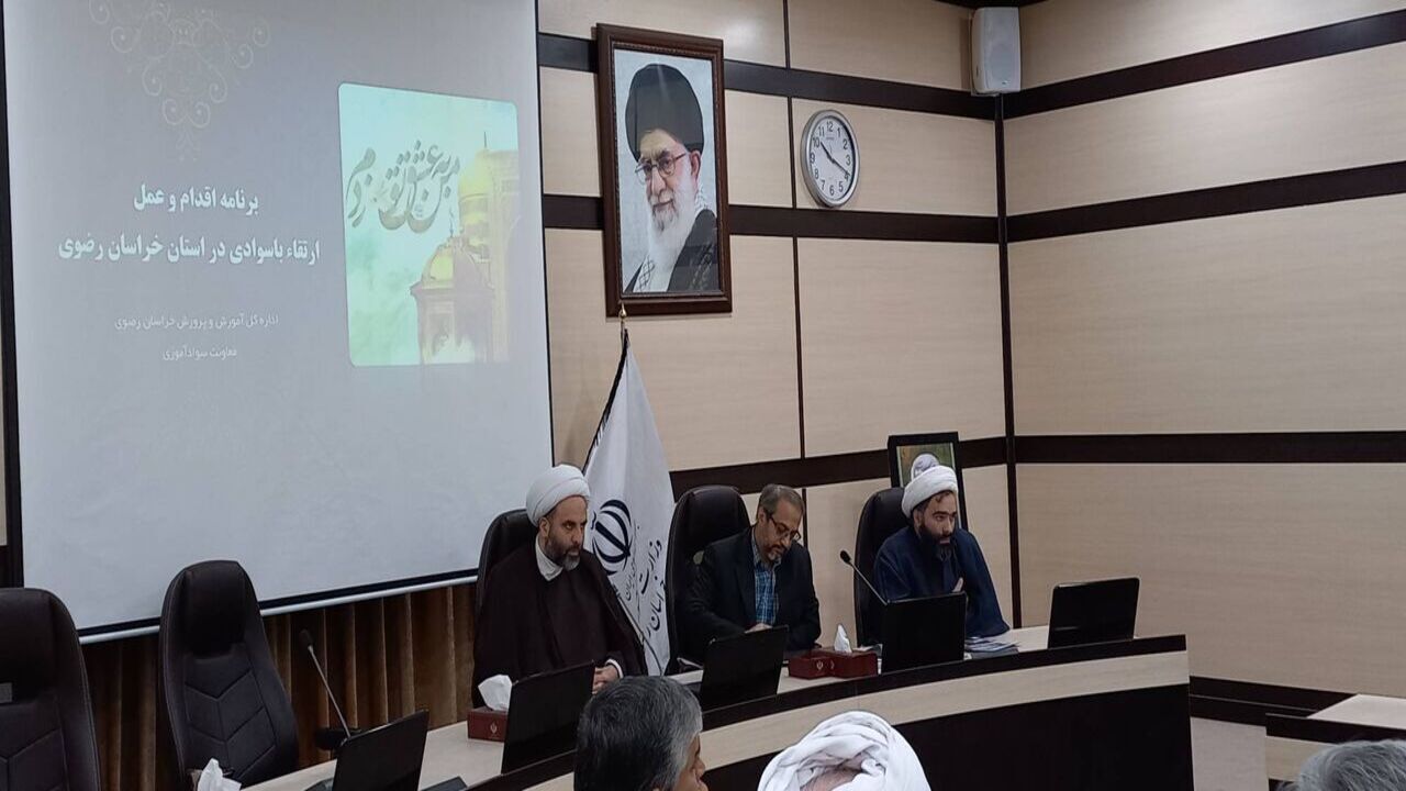 شناسایی بیش از ۴۹۷ هزار بی‌سواد در خراسان رضوی
