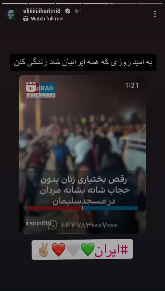 علی کریمی