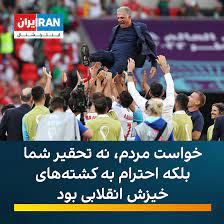 تیم ملی