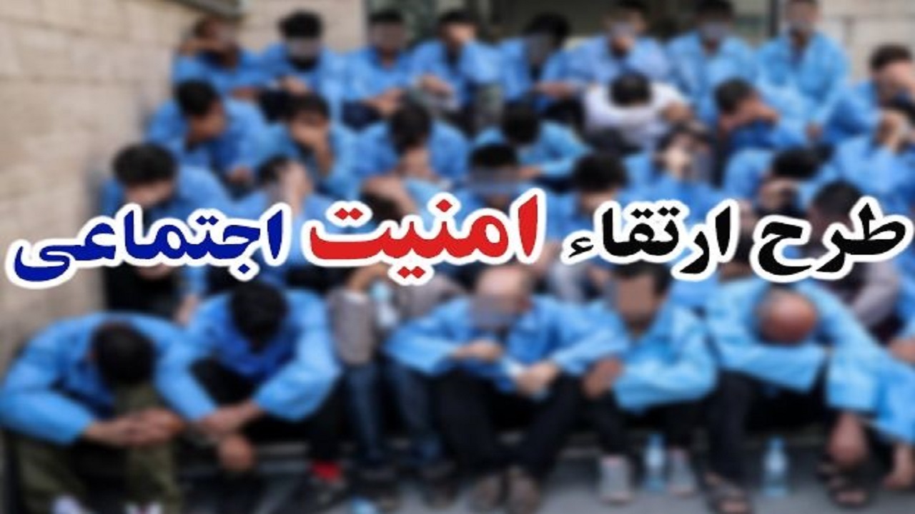 دستگیری ۷۳۸ سارق متواری در گیلان