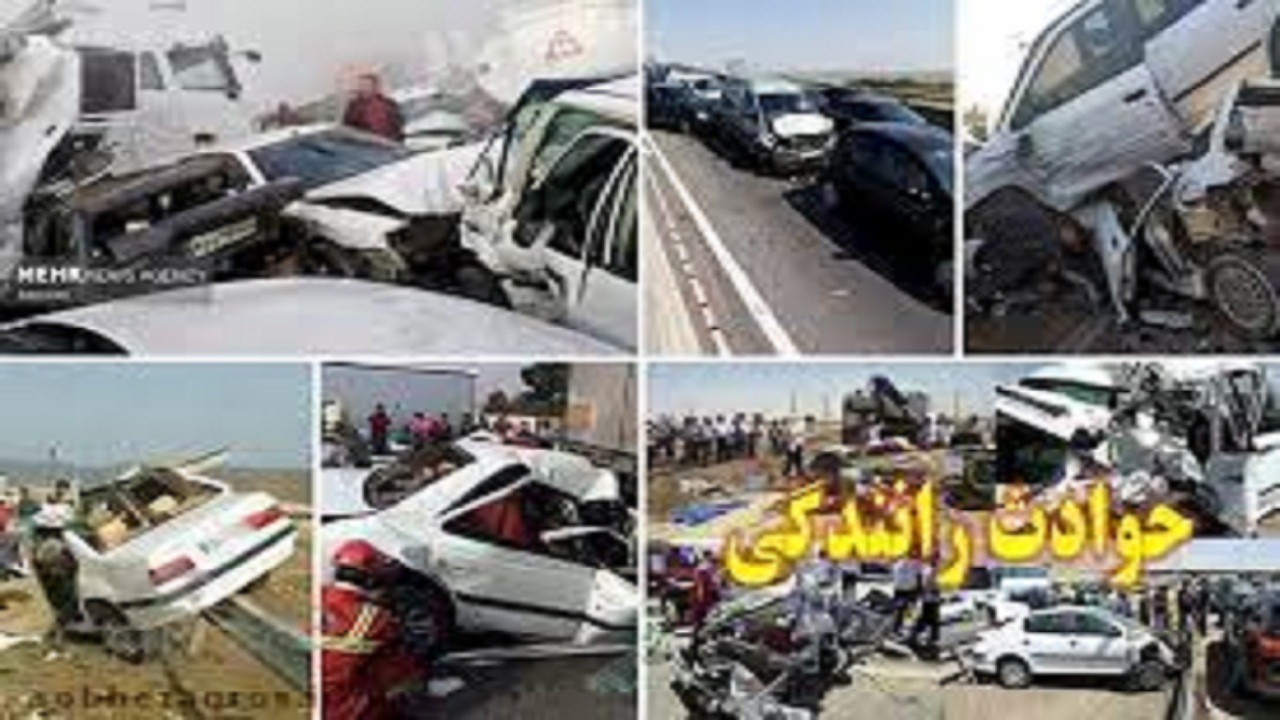افزایش تصادفات جرحی در کهگیلویه و بویراحمد در نوروز امسال