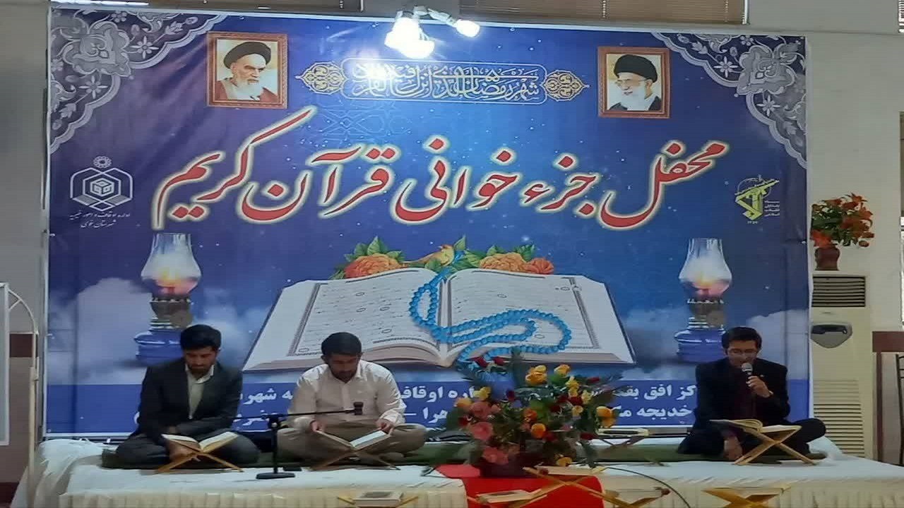 تصاویری از محفل انس با قرآن کریم در بقعه شیخ نوائی خوی