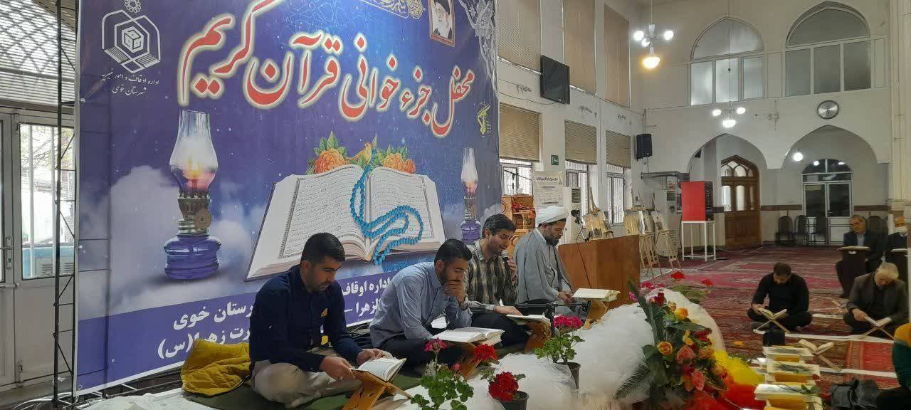 مراسم قرآن خوانی