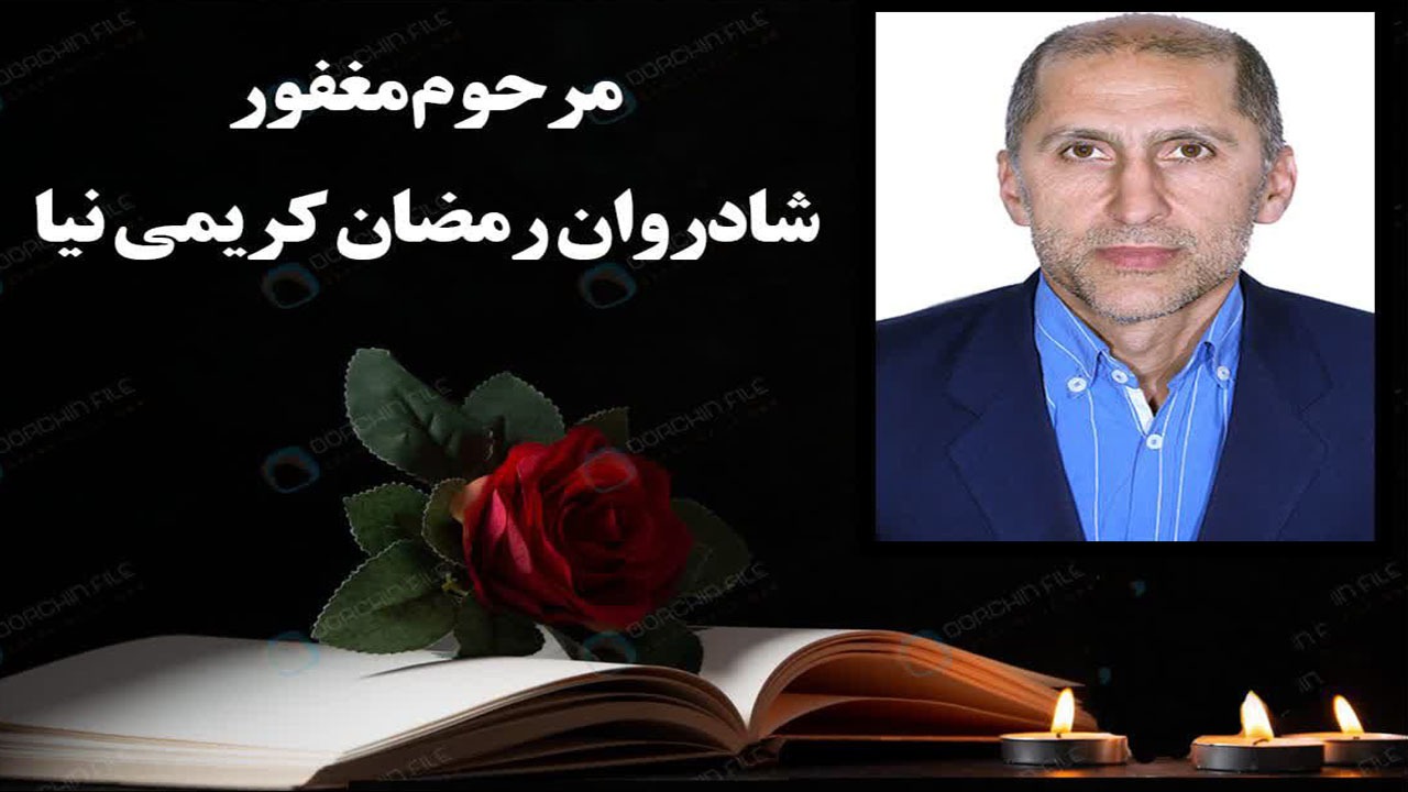 درگذشت تهیه کننده پیشکسوت رادیو مازندران
