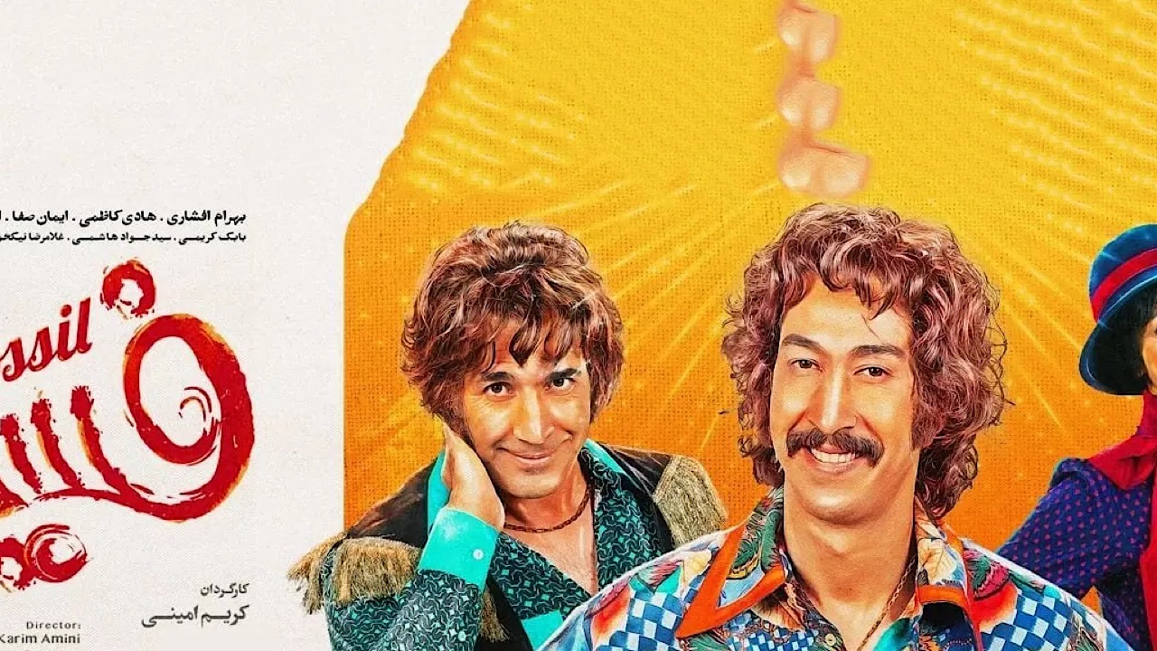 «فسیل» رکورد تعداد مخاطب روزانه را شکست