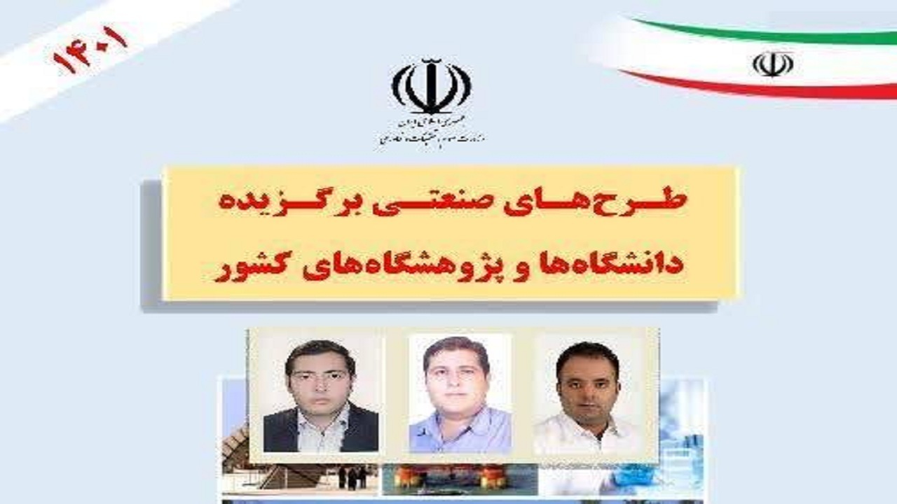۳ طرح دانشگاه تحصیلات تکمیلی کرمان برگزیده کشوری شد