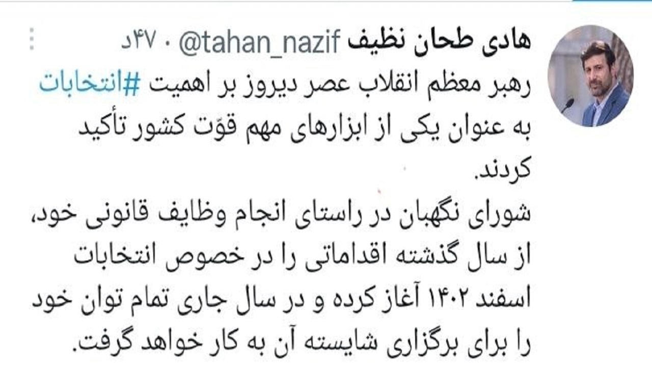 تمام توان خود را برای برگزاری شایسته انتخابات به کار می‌گیریم