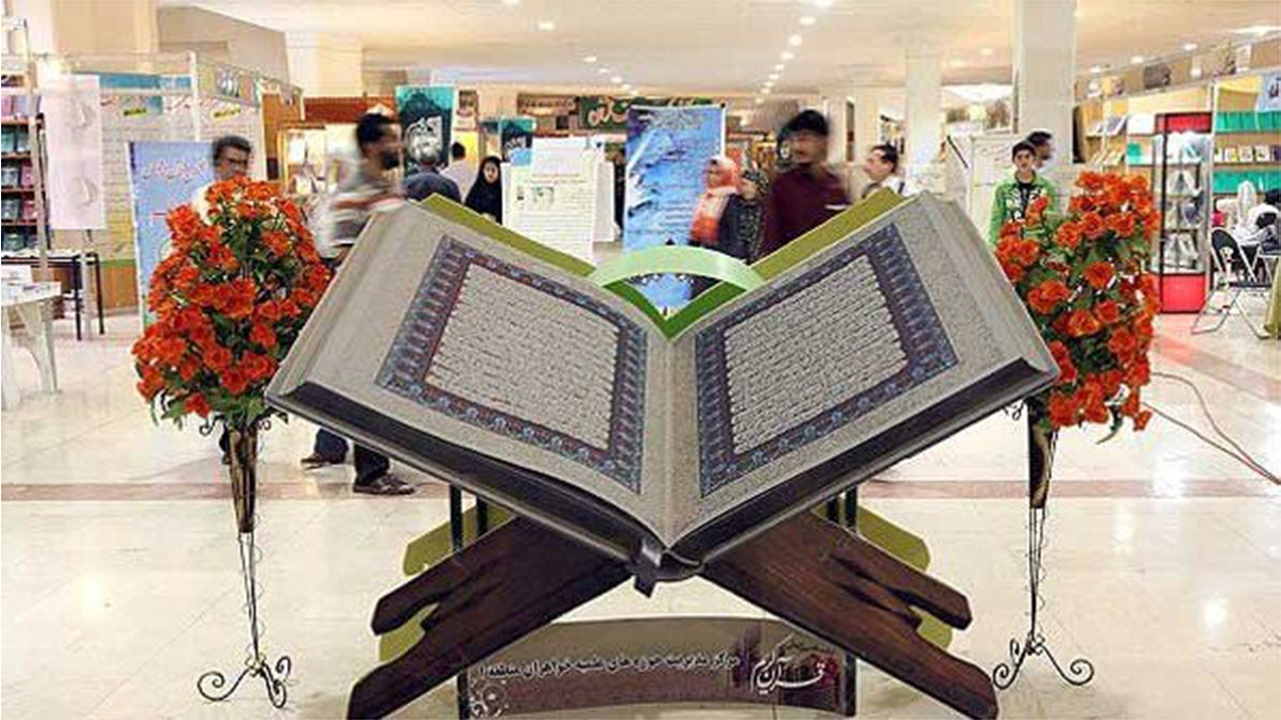 آغاز به کار نمایشگاه قرآن و عترت در شیراز