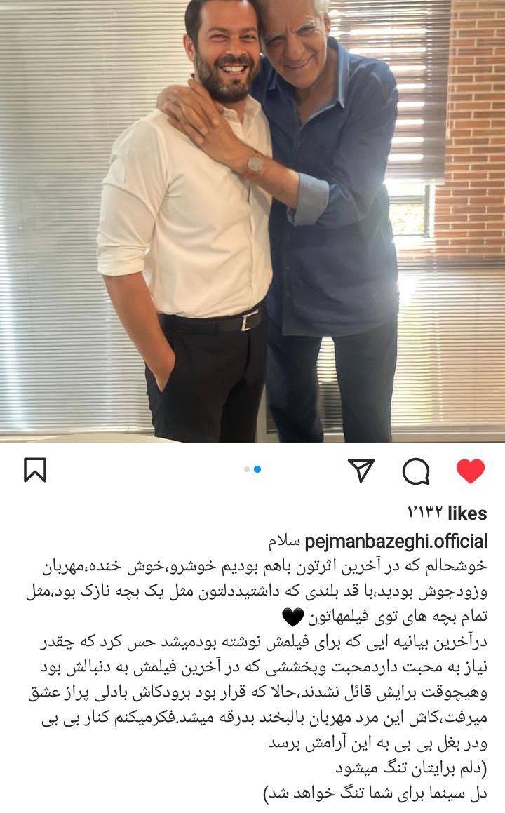 بازغی