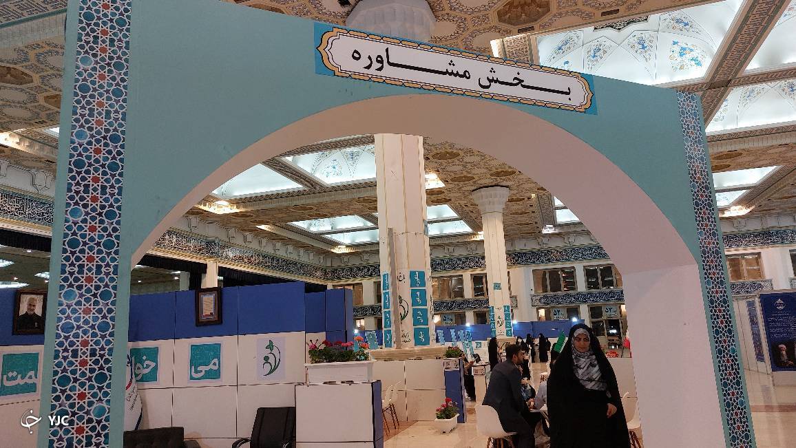 مشاوره