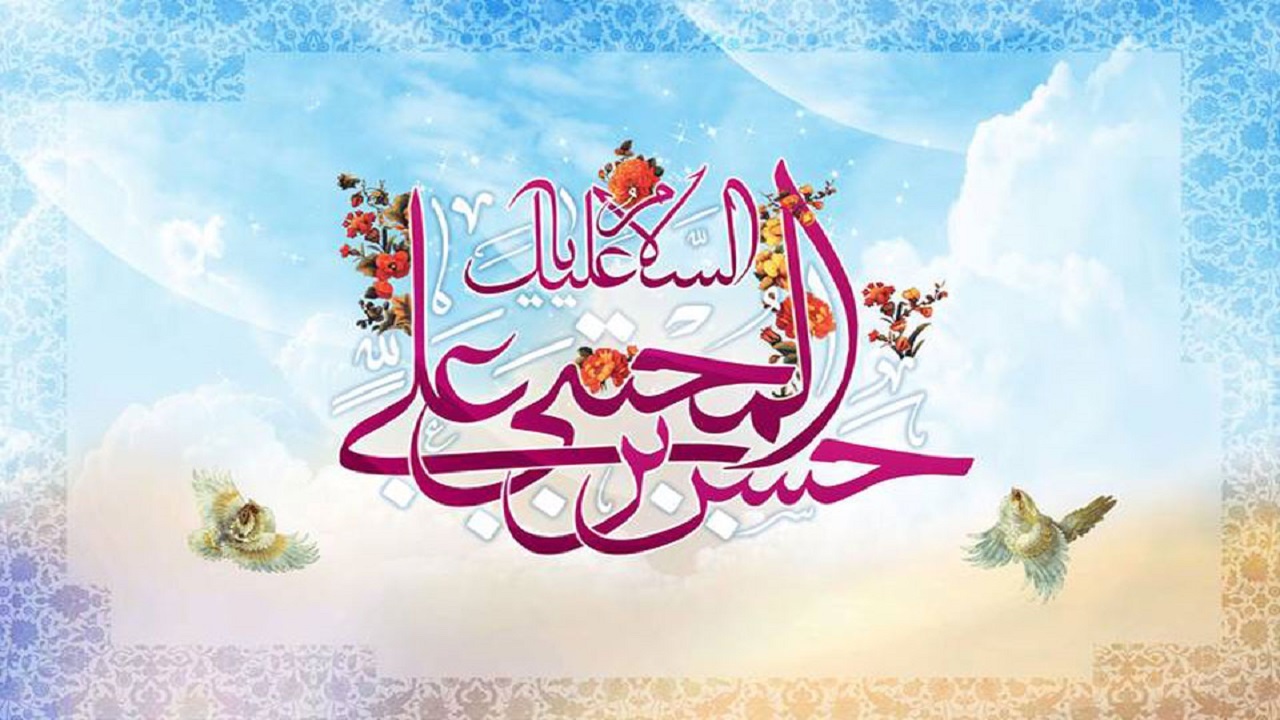 برگزاری مراسم ولادت امام حسن مجتبی (ع) به روایت شهروندخبرنگاران + فیلم و تصاویر