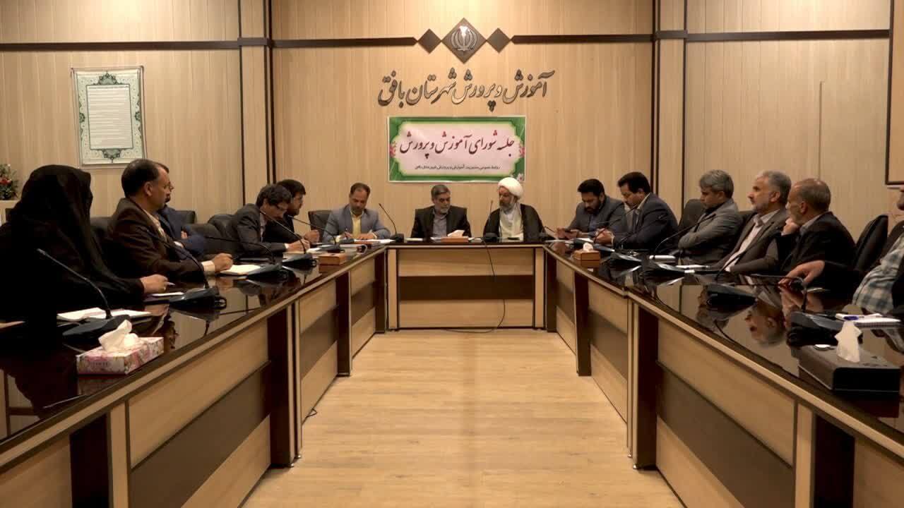 اضافه شدن ۳۰ کلاس به فضا‌های آموزشی شهرستان بافق تا مهر امسال