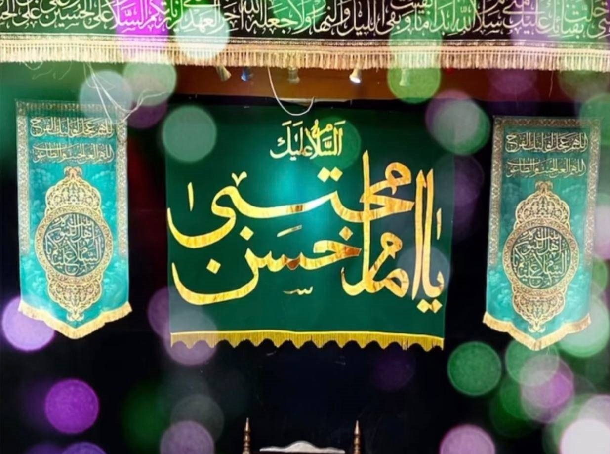 برگزاری مراسم ولادت امام حسن مجتبی (ع) به روایت شهروندخبرنگاران + فیلم و تصاویر