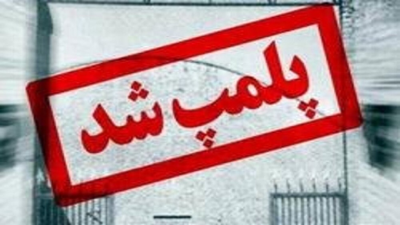 پلمب دو واحد قصابی متخلف در شهرستان ابرکوه
