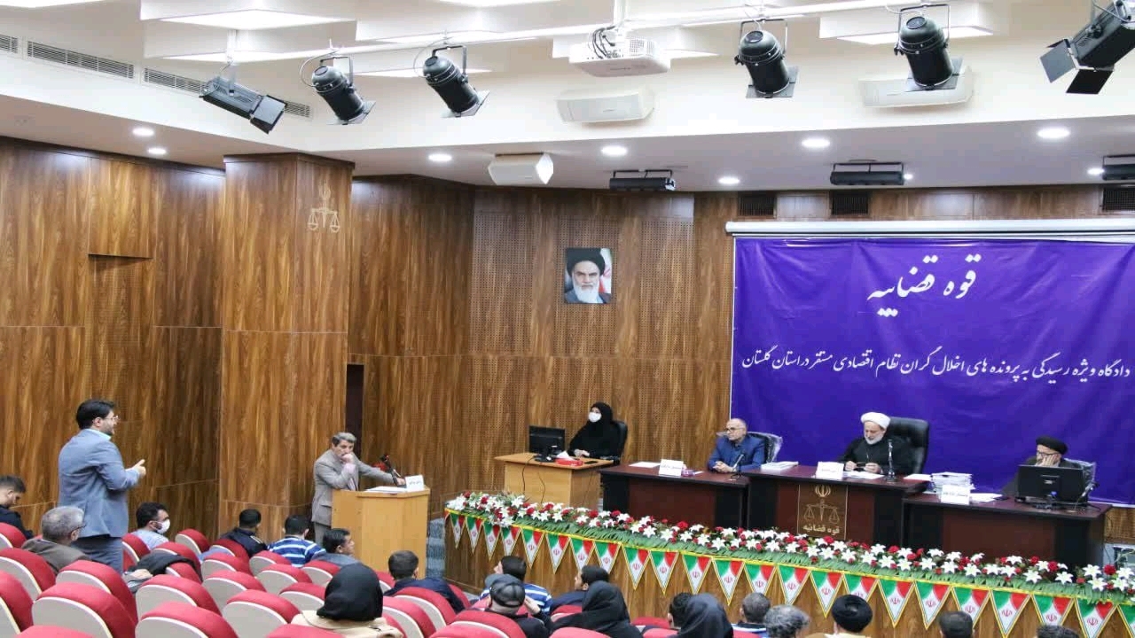 چهارمین جلسه دادگاه پرونده پولشویی برگزار شد