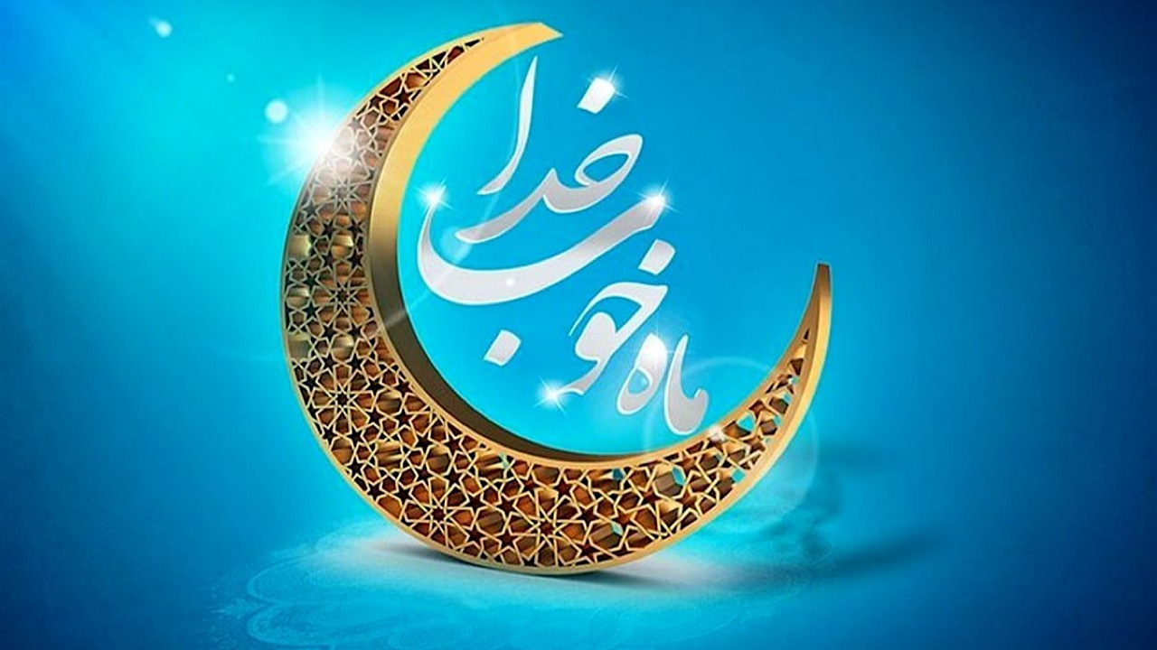 دعای روز شانزدهم ماه رمضان + فیلم و عکس نوشته