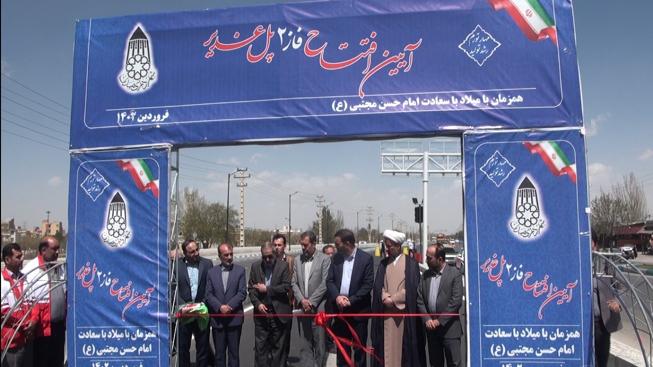 تقاطع غیر همسطح غدیر همدان افتتاح شد