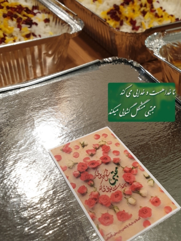 غذای نذری
