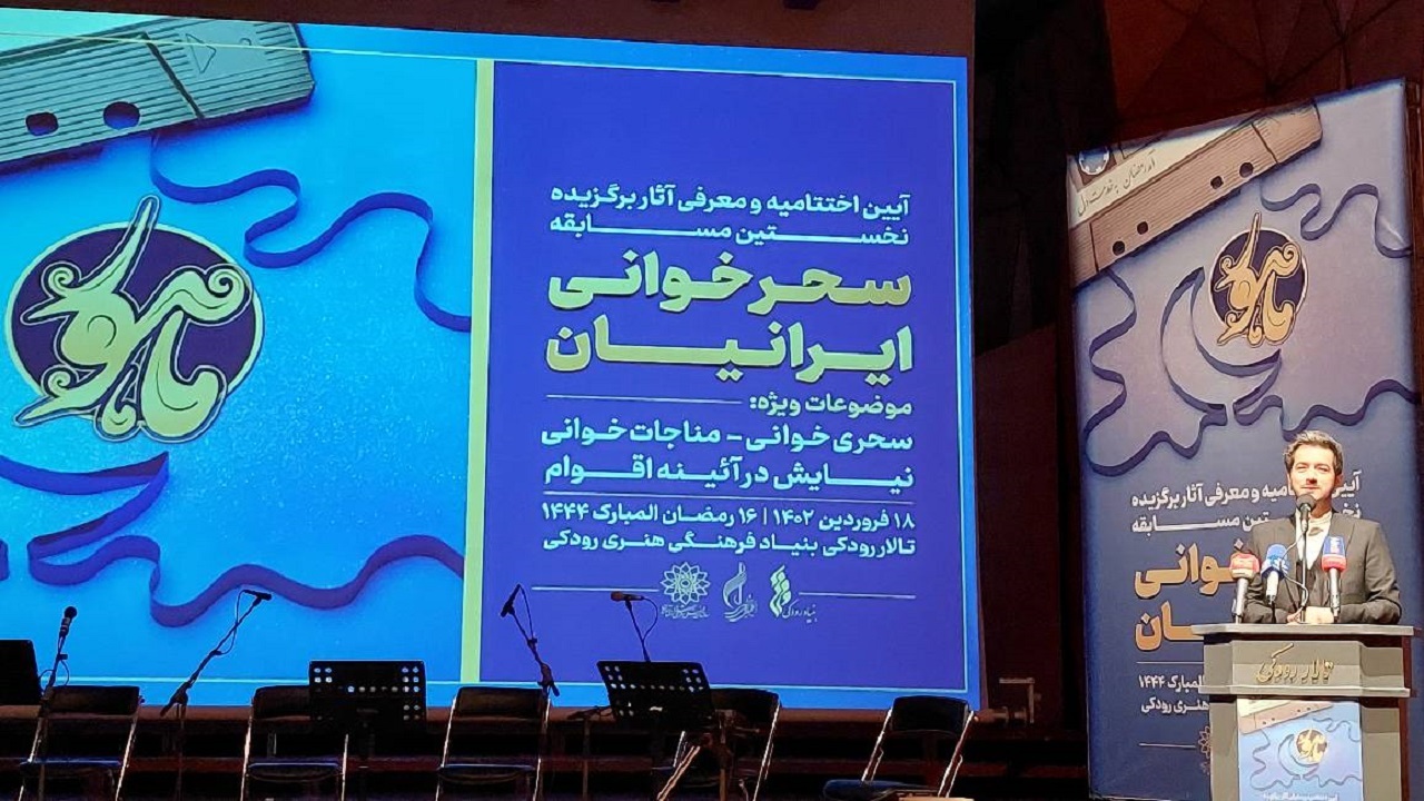 از محمد معتمدی در جشنواره ماهور تقدیر شد+ فیلم