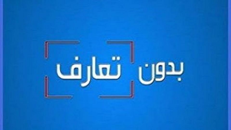 بدون تعارف با خیاطی که یک دست و دو پای خود را تقدیم حرم اهل بیت(ع) کرد + فیلم
