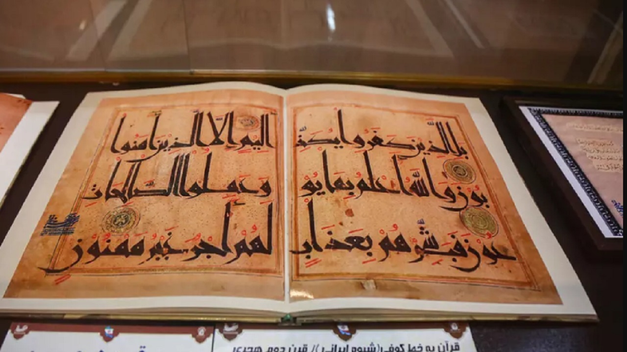 نمایش ۱۴ قرآن از ۱۴ قرن در نمایشگاه فصلی حرم حضرت معصومه(س)