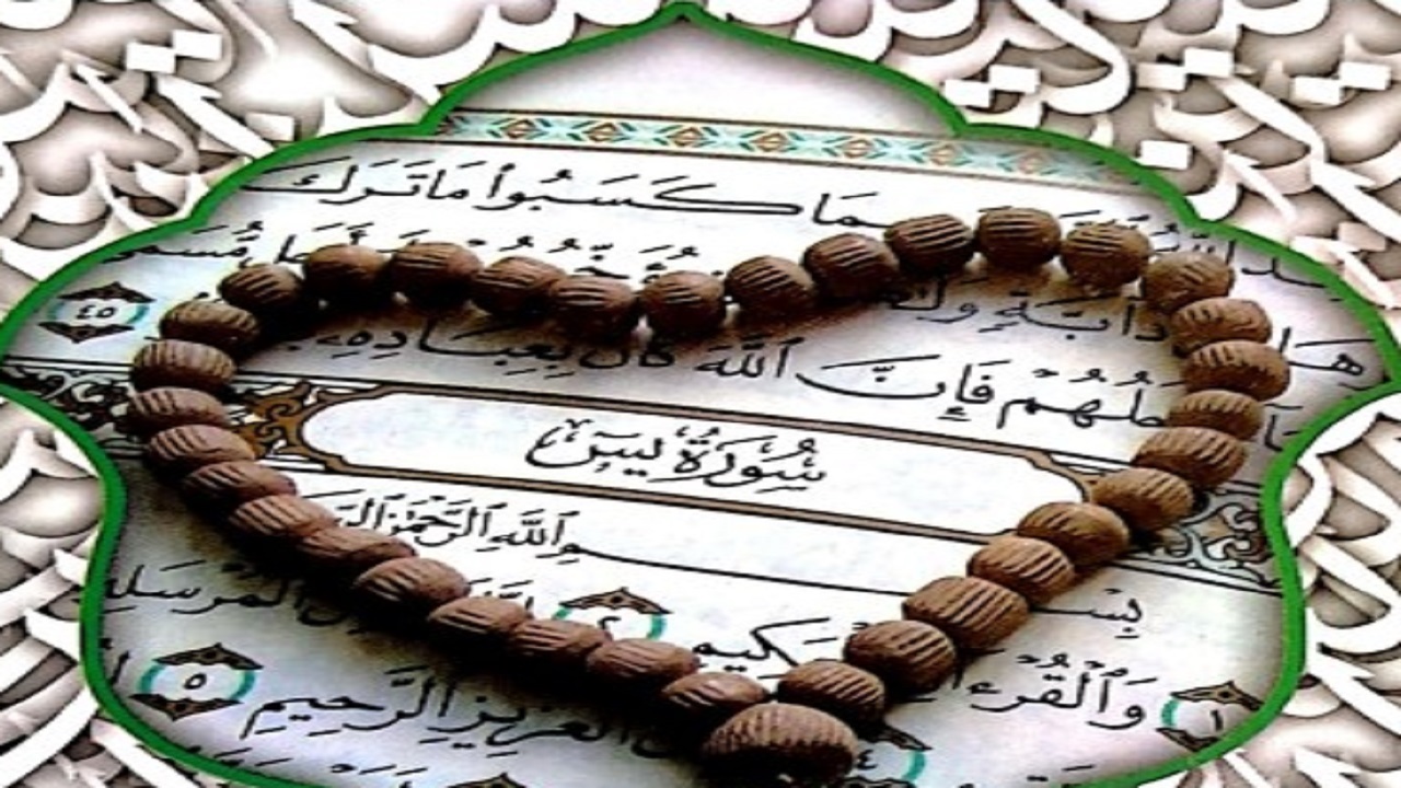 برگزاری رویداد قرآنی حفظ «سوره یاسین» در ملایر