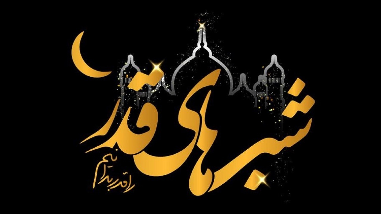 برگزاری ویژه برنامه‌های لیالی قدر در حریم ۴۶ امام‌زاده لرستان