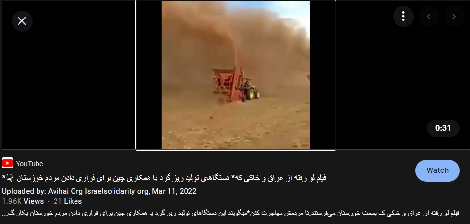 دستگاه تولید ریزگرد
