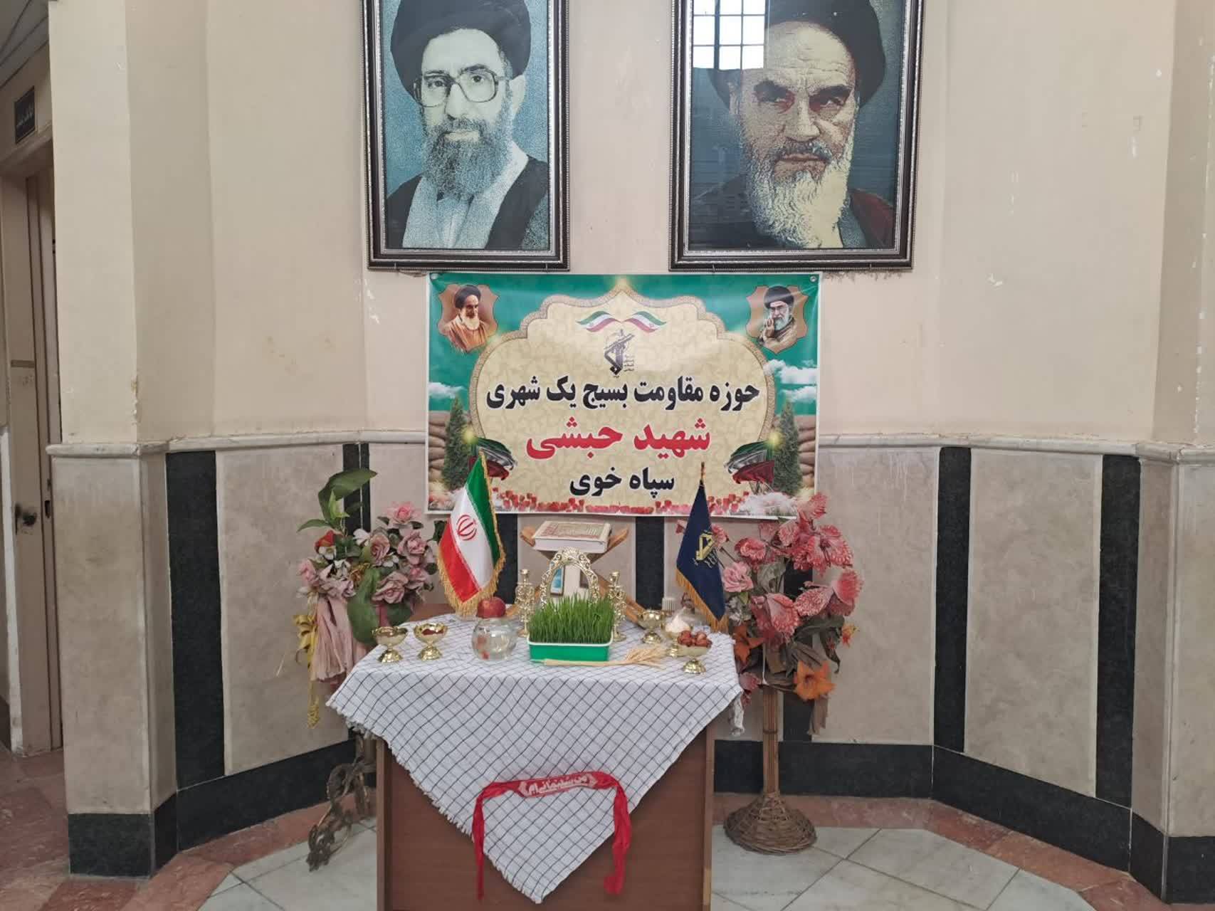 سفره هفت سین نوروز