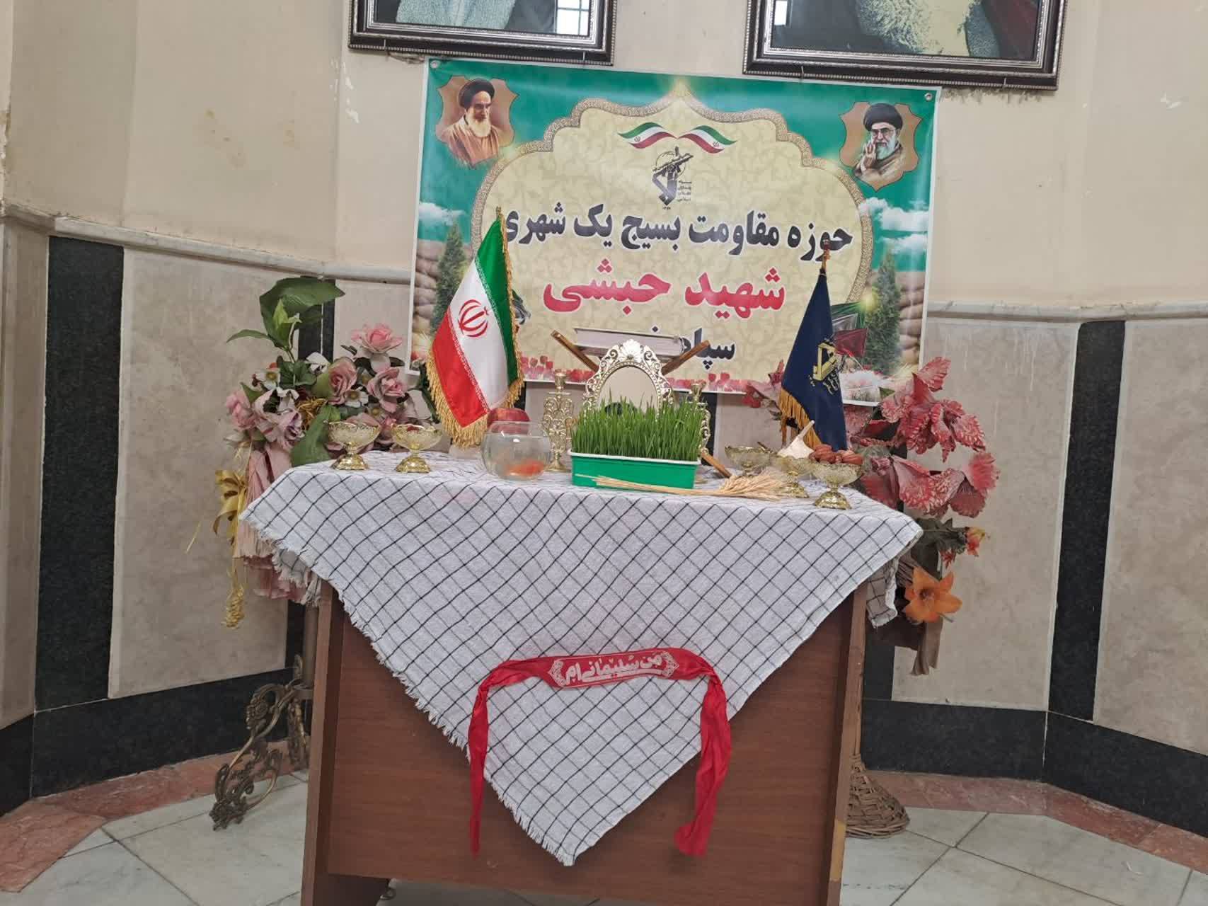 هفت سین