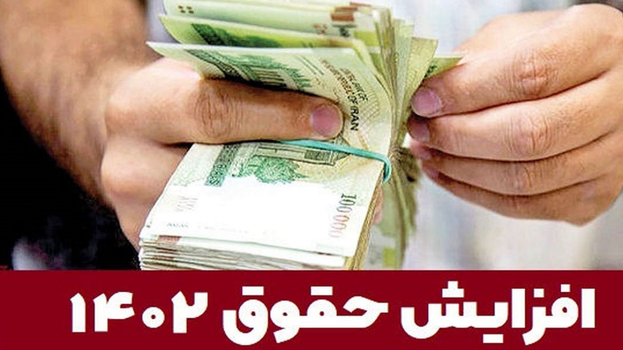 افزایش حقوق نسبت به نرخ اعلامی درخواست کارگران شد