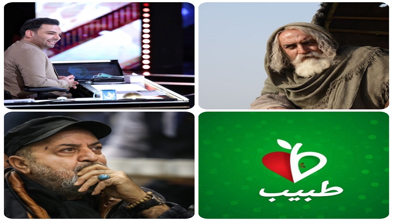 از بازگشت «طبیب» به آنتن تا رونمایی تصویر بازیگر نقش «سلمان فارسی»